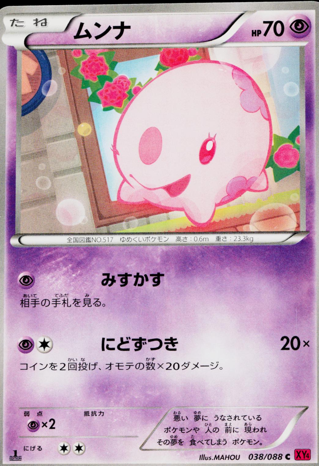 Munna